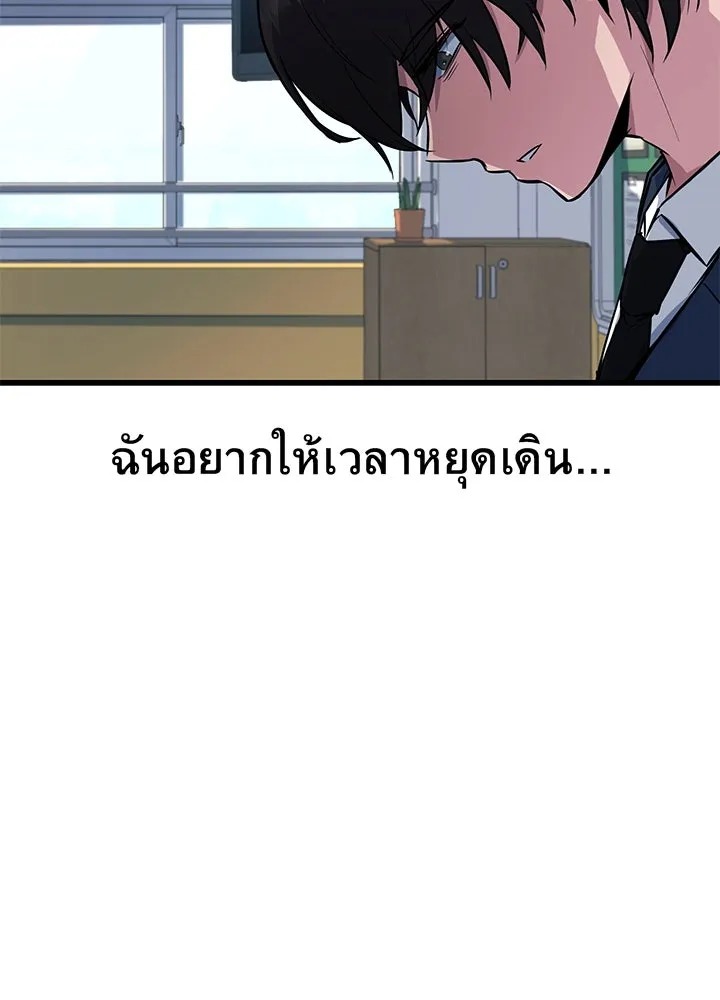 ราชาลานประลอง ตอนที่ 1 รูปที่ 41