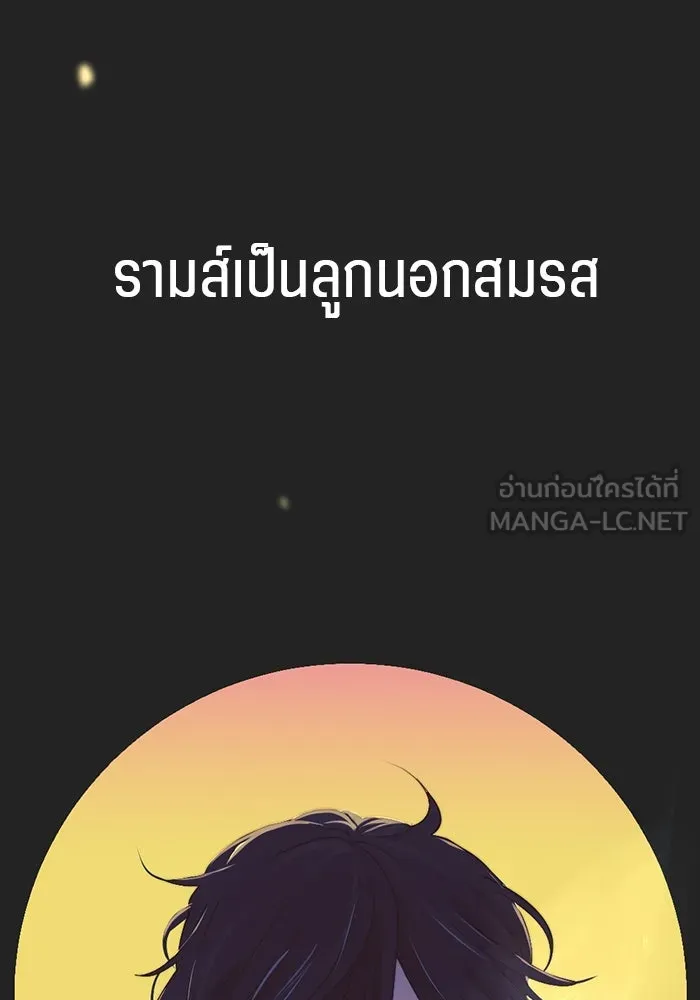 เปย์นี้เพื่อนาย My Sugar Baby ตอนที่ 54 ภาคดีวีนากอมเมเดีย  แสงหนึ่งเด รูปที่ 90