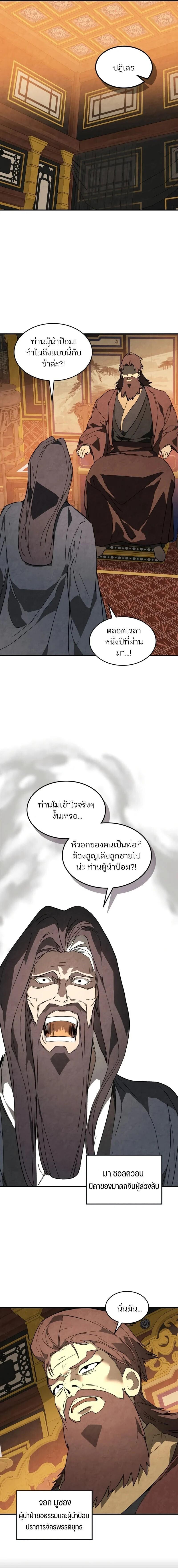 Manga-lc-com อ่านมังงะ อ่านการ์ตูน ออนไลน์ ฟรี Chronicles Of The Martial God’s Return ตอนที่ 1 2 3 4 5 6 7 8 9 10 11 12 13 14 ฟรี ไม่มีโฆษณา Manga-lc - อ่าน มังงะ อ่าน การ์ตูน ออนไลน์ อ่านมังงะ ฟรี