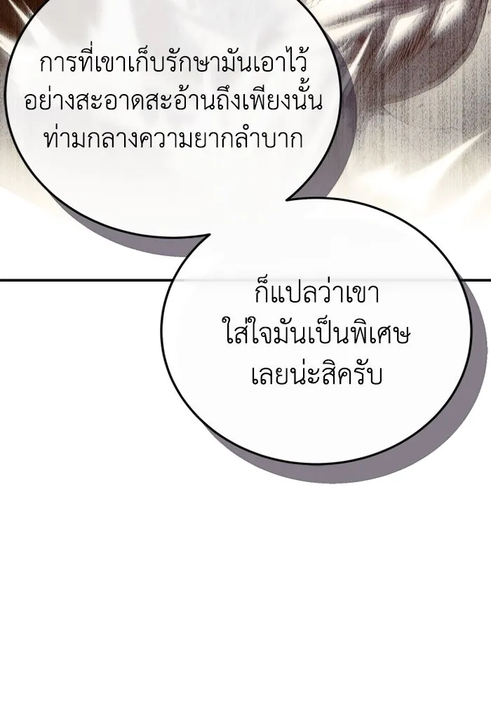 ยอดนักดาบผู้โอบอุ้มดารา ตอนที่ 80 รูปที่ 130