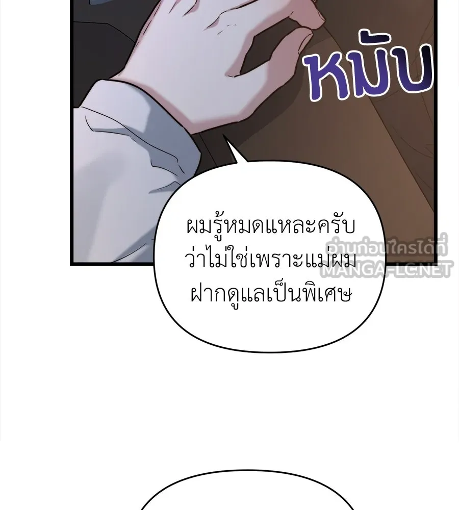 ปรารถนารักอันงดงาม ตอนที่ 23 รูปที่ 102