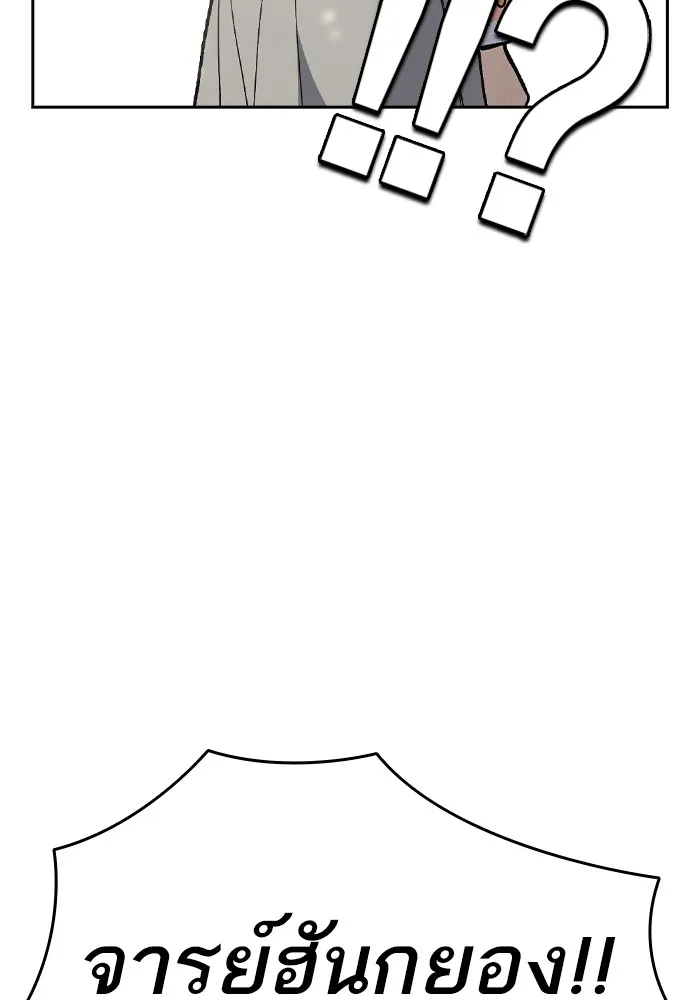 Study Group ตอนที่ 1 กลับมา รูปที่ 152