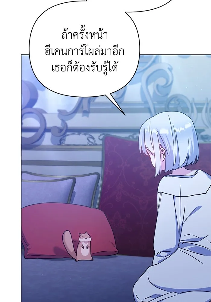 ชีวิตใหม่ในตระกูลมือสังหาร ตอนที่ 20 รูปที่ 59