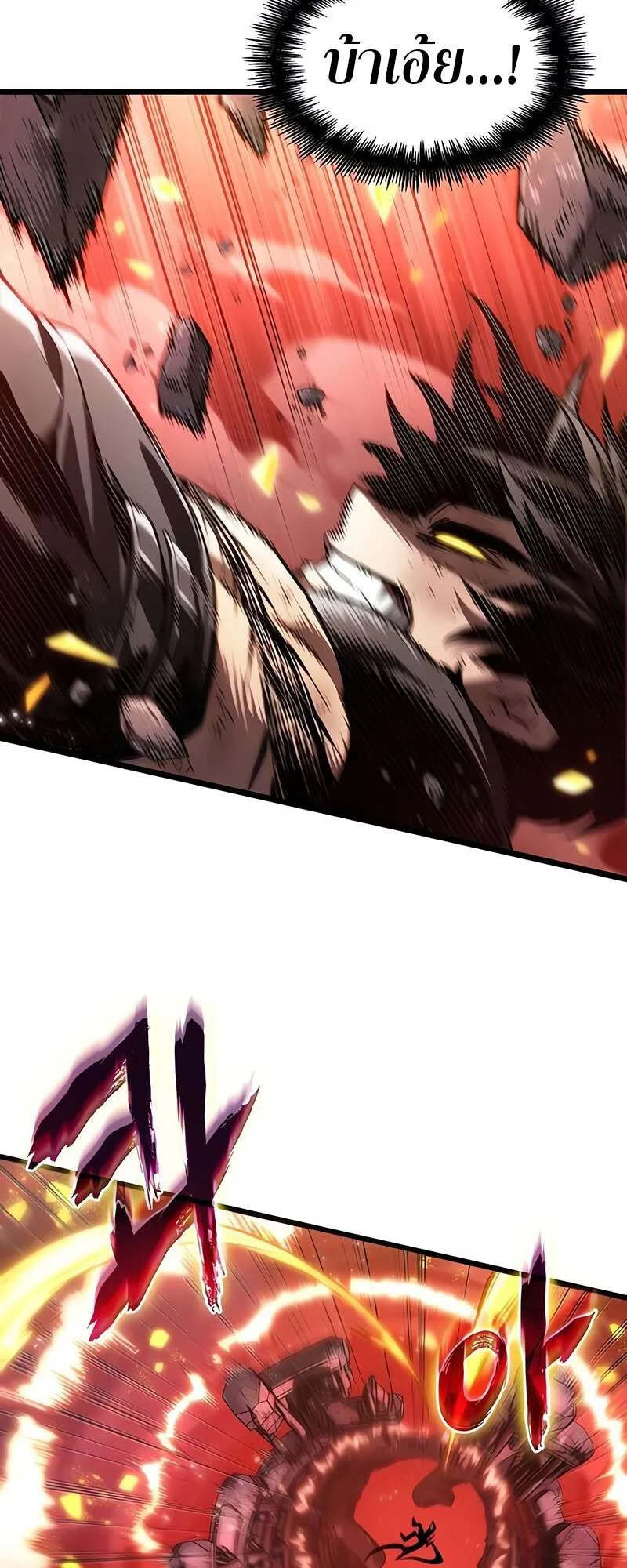 The World After the end โลกหล_งการล_มสลาย ตอนที่ ตอนที่ 168 รูปที่ 4