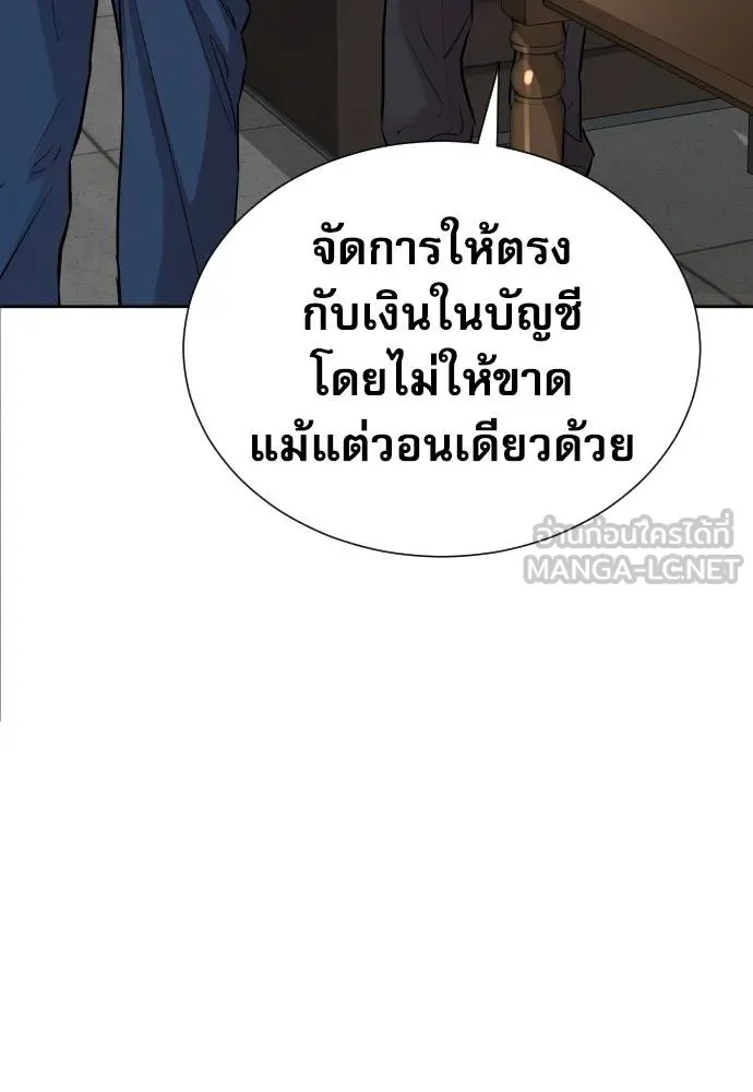 หลานอัจฉริยะ ตอนที่ 18 รูปที่ 41