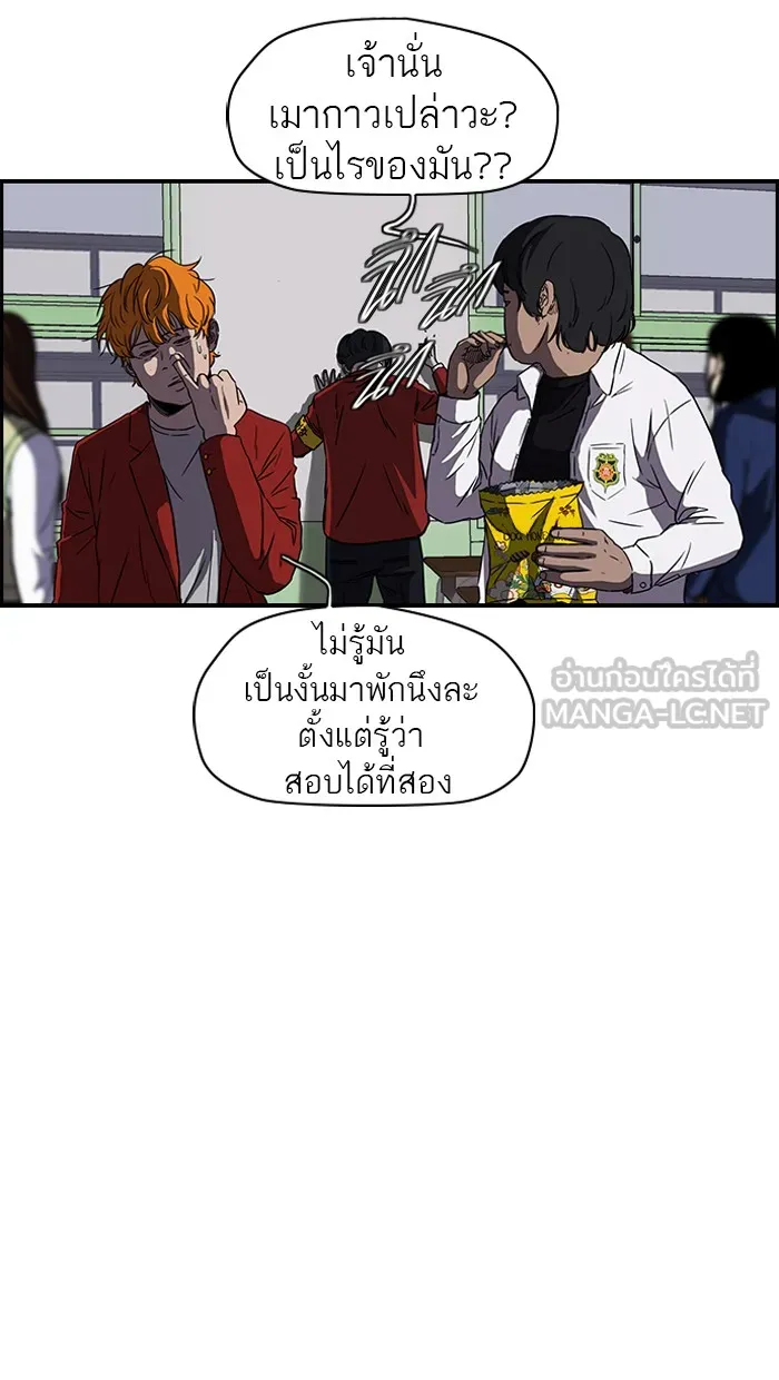 ปั่นสู้ฝันbrWind Breaker ตอนที่ 55 รูปที่ 24