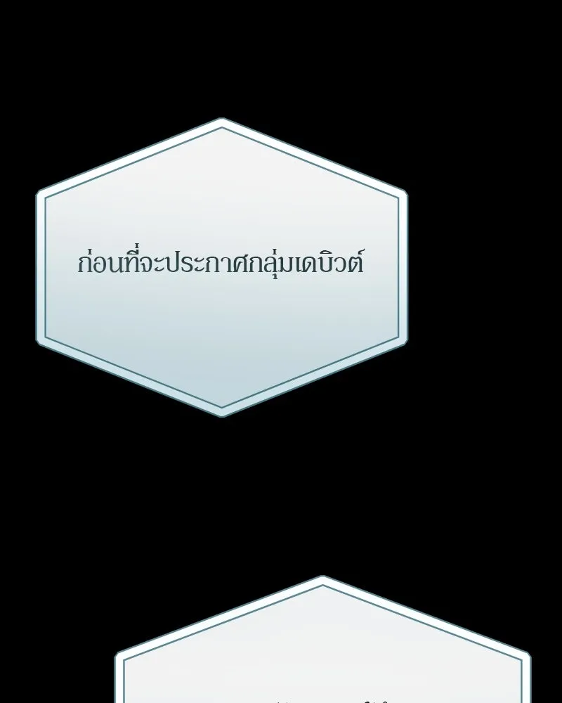 ย้อนเวลามาเป็นมักเน่ ตอนที่ 19 รูปที่ 59