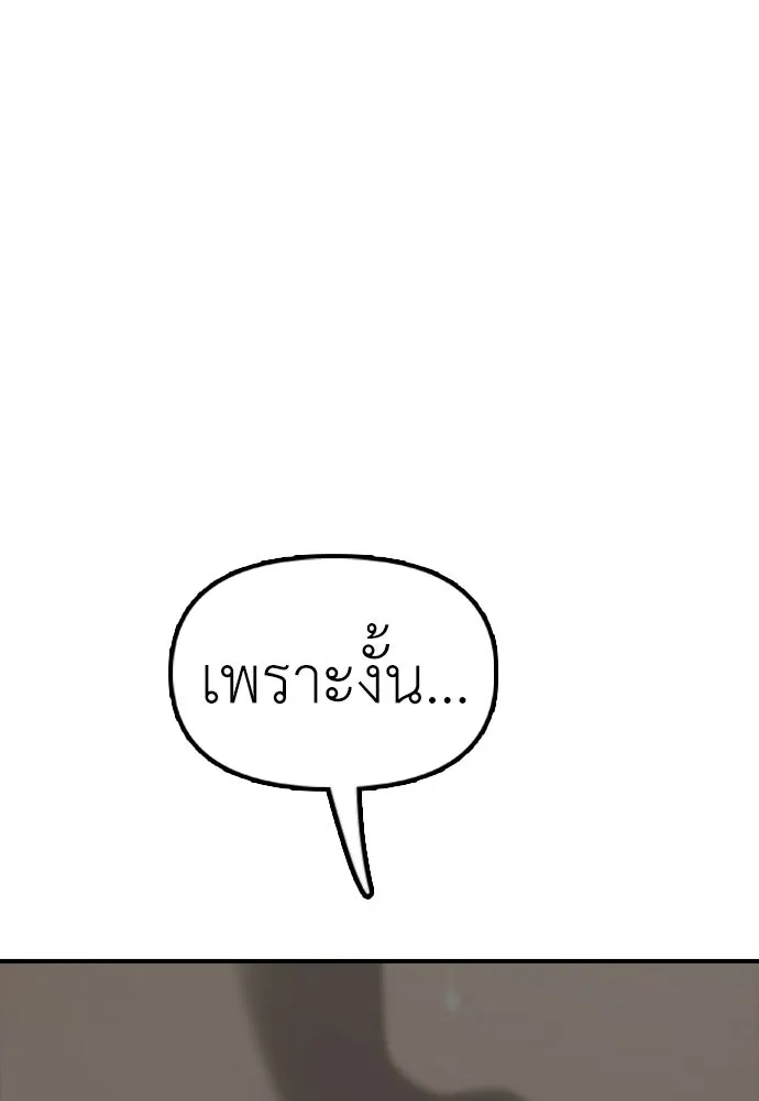 ผู้กล้าฝ่าวันสิ้นโลก ตอนที่ 57 เป็นอะไรไหม จีอัน รูปที่ 107