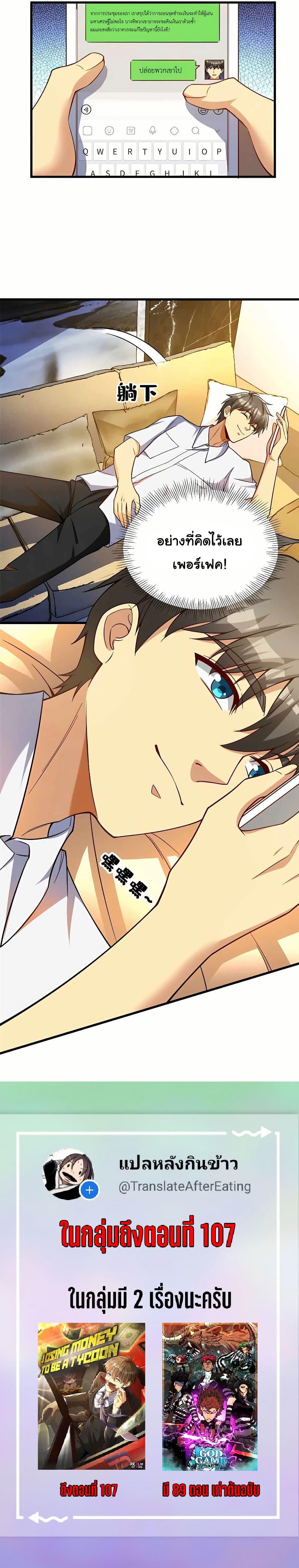 Manga-lc-com อ่านมังงะ อ่านการ์ตูน ออนไลน์ ฟรี Losing Money To Be A Tycoon ตอนที่ 1 2 3 4 5 6 7 8 9 10 11 12 13 14 ฟรี ไม่มีโฆษณา Manga-lc - อ่าน มังงะ อ่าน การ์ตูน ออนไลน์ อ่านมังงะ ฟรี