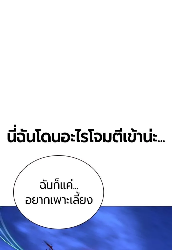 Jungle Juice ตอนที่ 138 รูปที่ 76