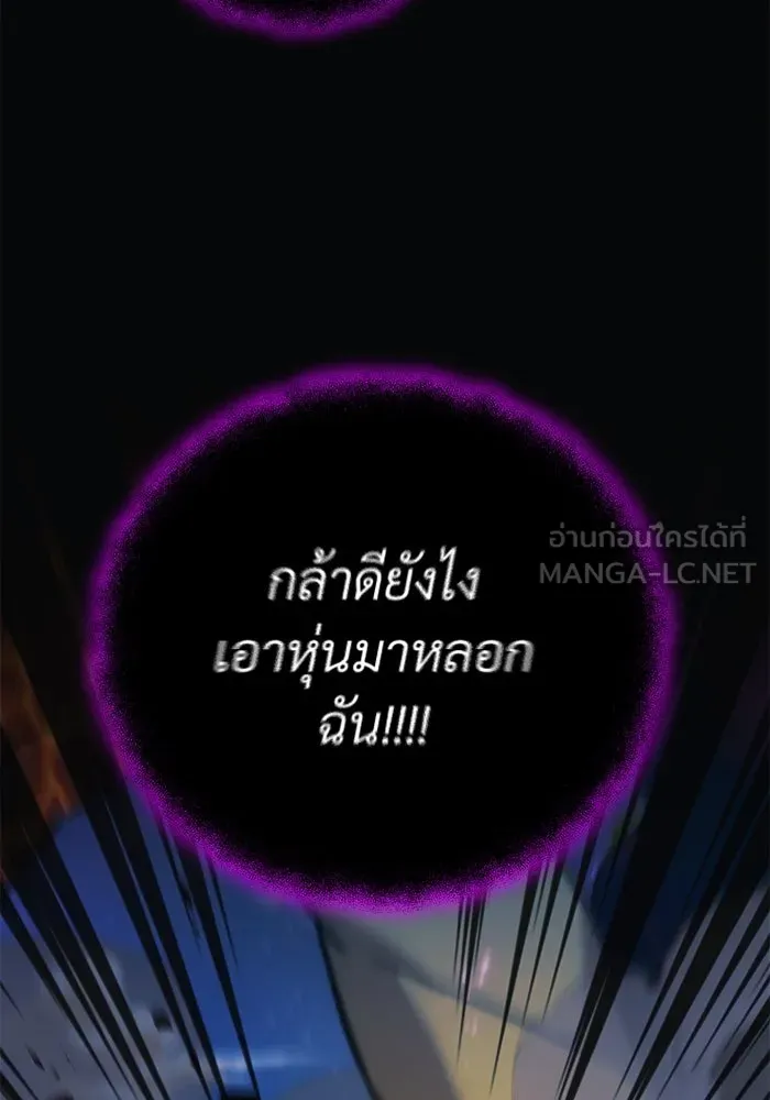 สัปดาห์นี้งดอัปตอนใหม่ ตอนที่ 100 รูปที่ 60