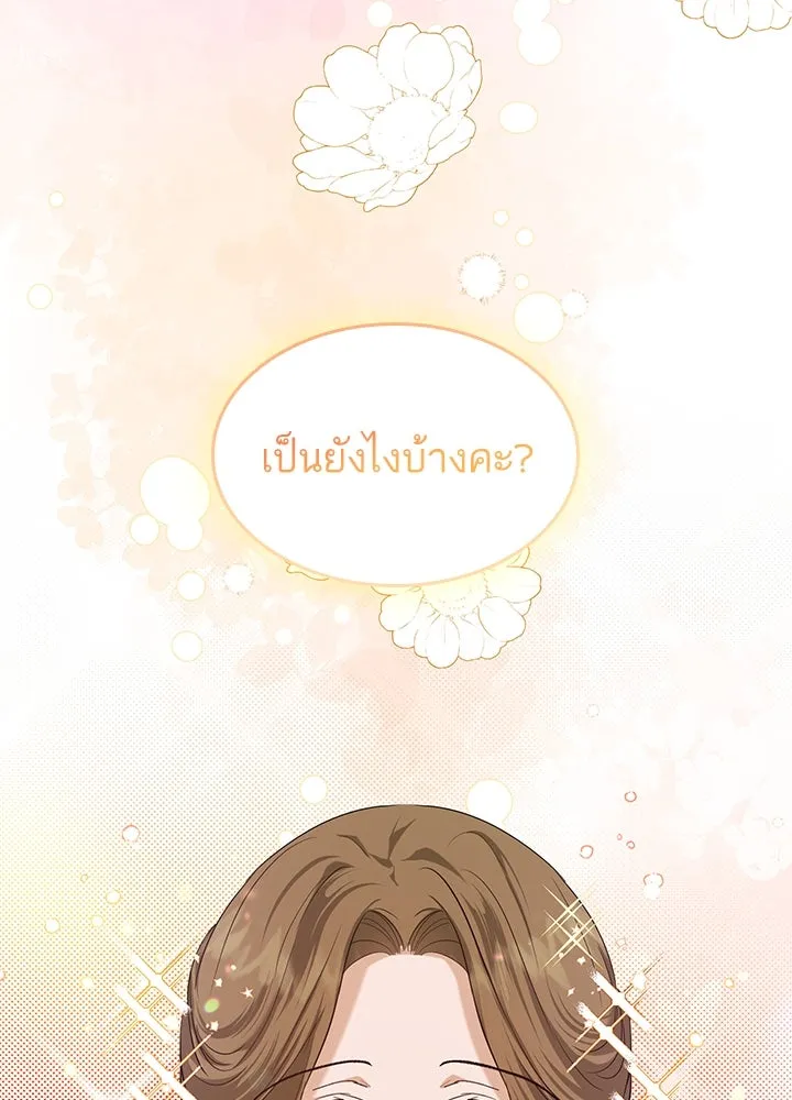 อดีตภรรยาของพระเอกหนุ่มจอมคลั่งรัก ตอนที่ 4 รูปที่ 89