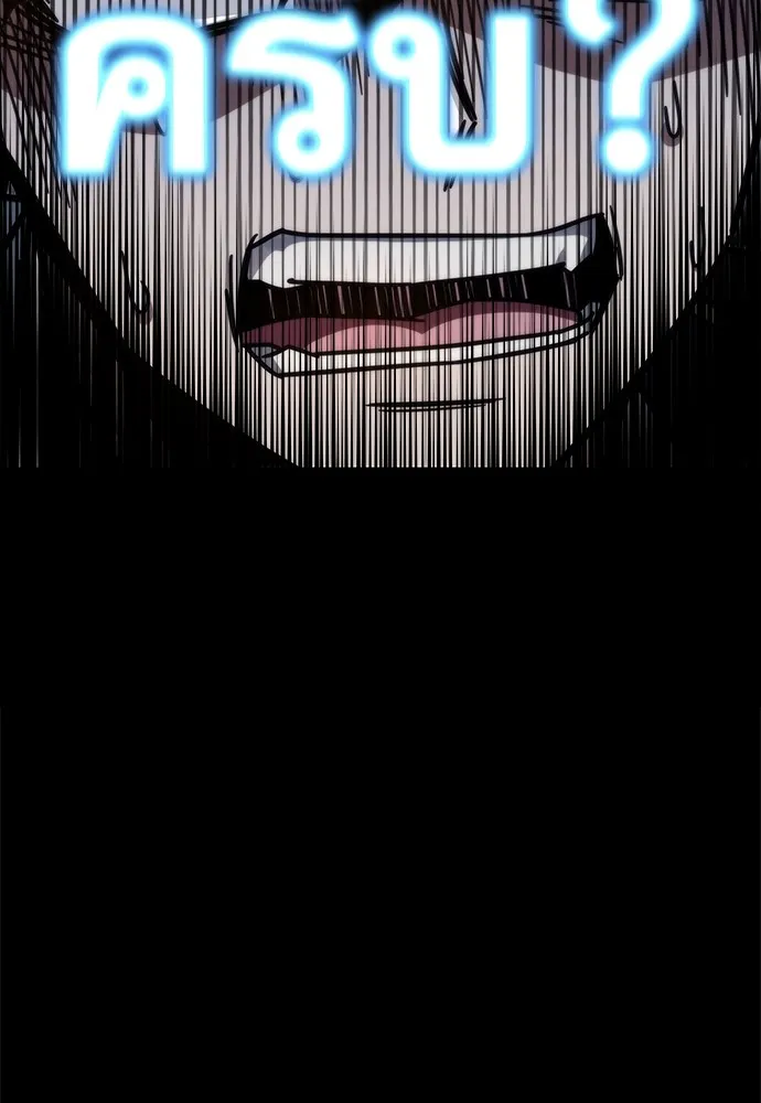 ชำแหละอะคาเดมีด้วยมีดแล่ปลา ตอนที่ 3 การสอบแบ่งระดับ (2) รูปที่ 188