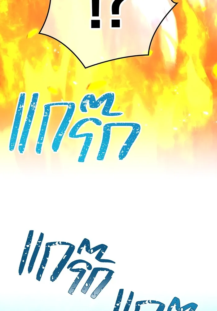 เพลเยอร์เลือดเทวะ ตอนที่ 59 หายนะครั้งที่ 2 ⑥ รูปที่ 52