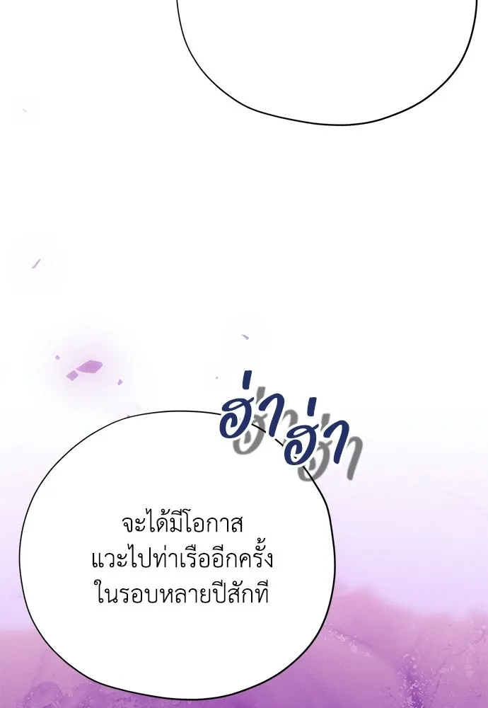 คมเขี้ยวชำระแค้น ตอนที่ 49 รูปที่ 55
