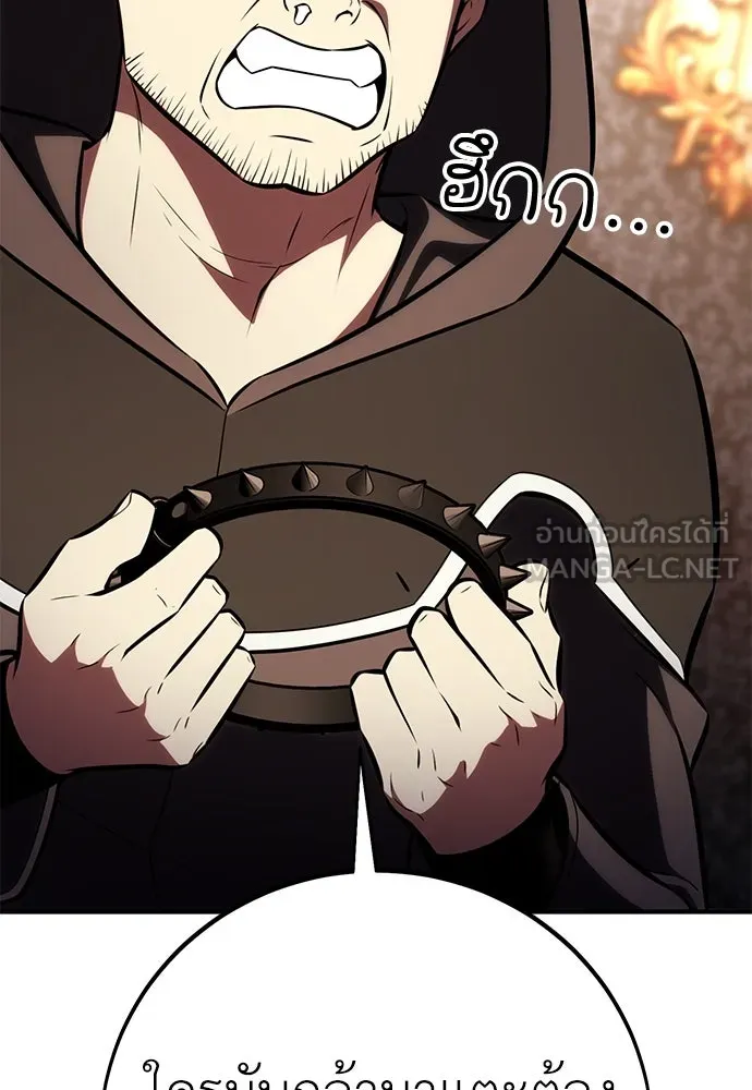 ไอ้เพลเยอร์นั่น ฉันฆ่ามันเอง ตอนที่ 77 รูปที่ 147