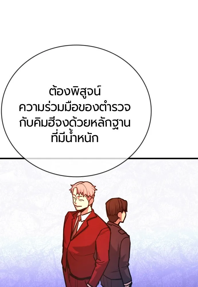 มือพิพากษา ตอนที่ 39 รูปที่ 88