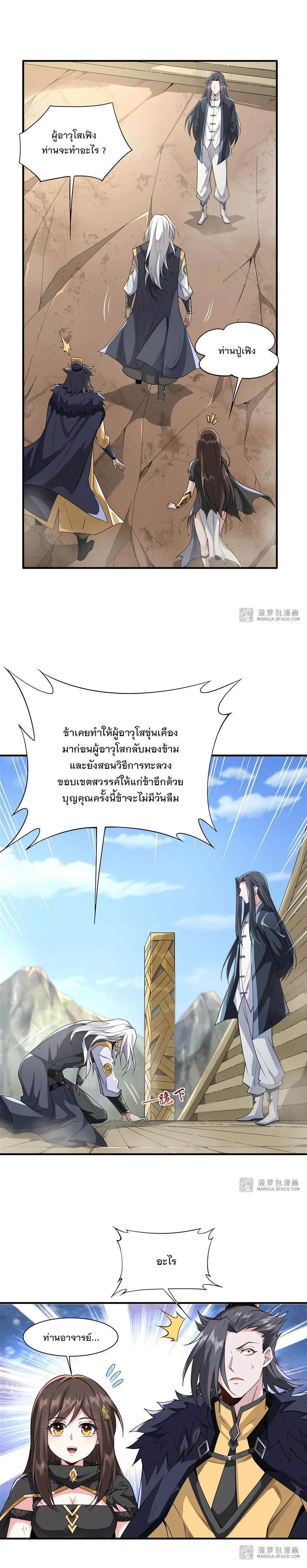 Manga-lc-com อ่านมังงะ อ่านการ์ตูน ออนไลน์ ฟรี My Female Disciples are all Future Masters of the Heavens ตอนที่ 1 2 3 4 5 6 7 8 9 10 11 12 13 14 ฟรี ไม่มีโฆษณา Manga-lc - อ่าน มังงะ อ่าน การ์ตูน ออนไลน์ อ่านมังงะ ฟรี