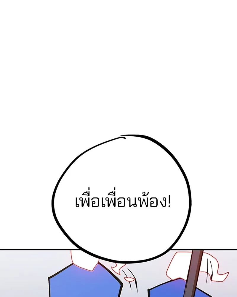 Player ตอนที่ 130 รูปที่ 115