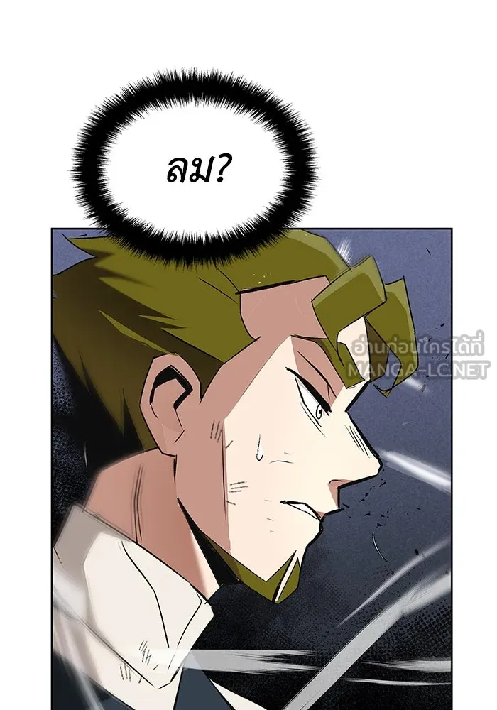 ชีวิตพลิกผันของลอร์ดผู้เกียจคร้าน ตอนที่ 15 การประเมินปลายภาค รูปที่ 123