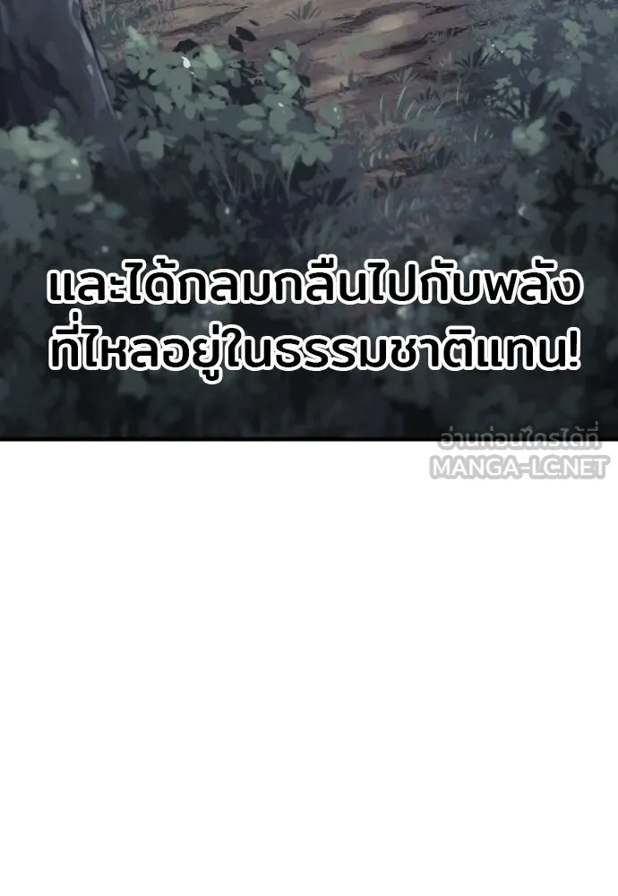 เส้นทางสู่เทพมาร ตอนที่ 121 รูปที่ 168