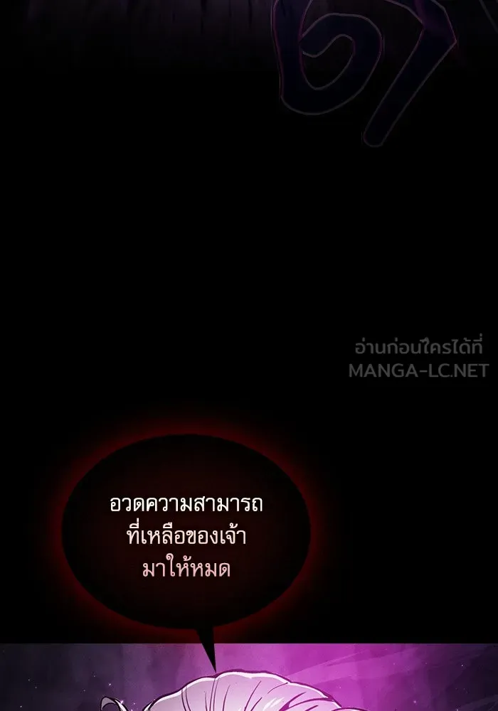 นักดาบอัจฉริยะจากอะคาเดมี ตอนที่ 86 รูปที่ 15