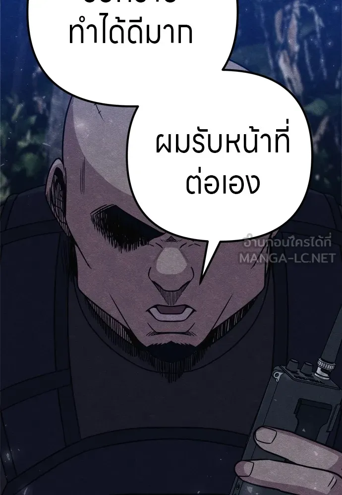 Zombie X Slasher ตอนที่ 33 รูปที่ 75