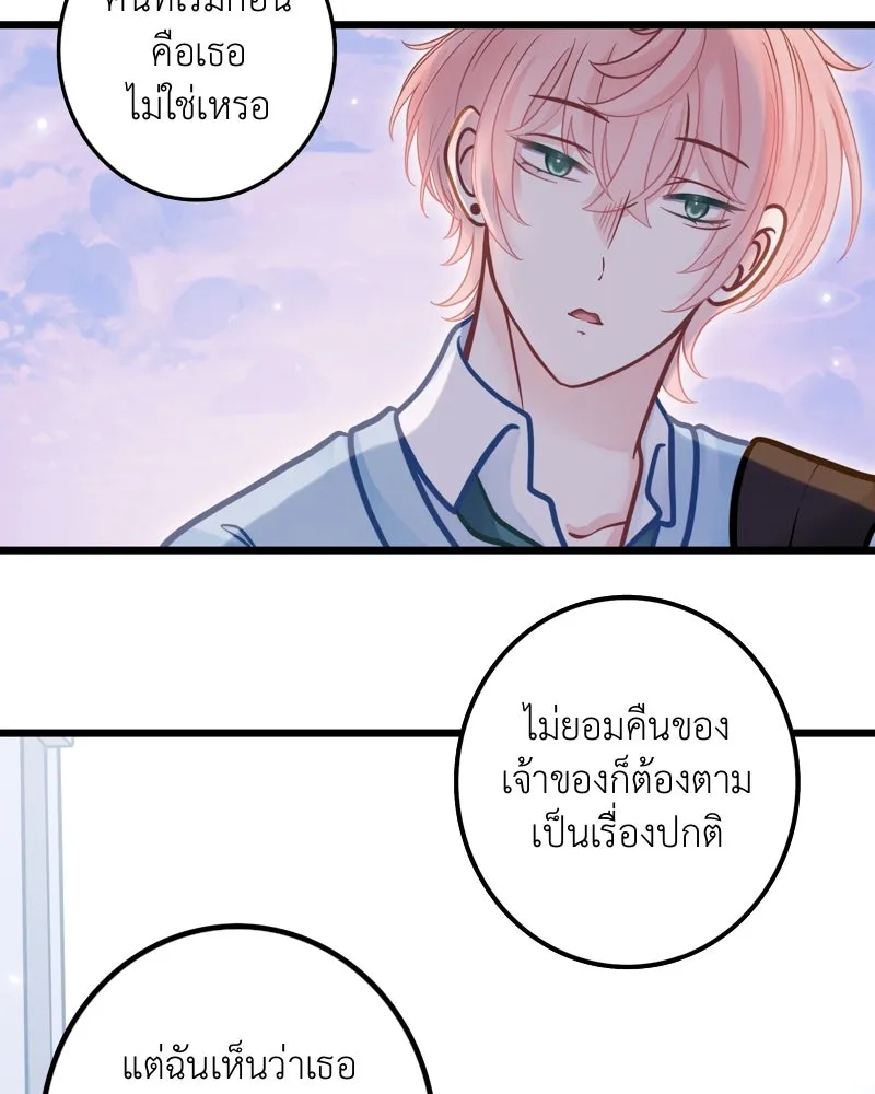 ฤดูฝนของฉันกับนาย ตอนที่ 10 ของสำคัญ รูปที่ 79