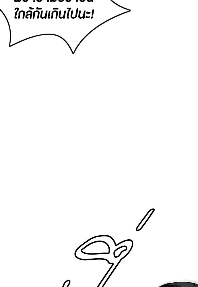 Wind Breaker ตอนที่ 240 รูปที่ 11