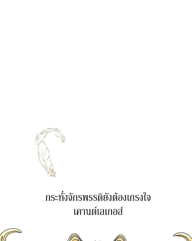 ขอบคุณที่หักหลัง ตอนที่ 11 รูปที่ 19