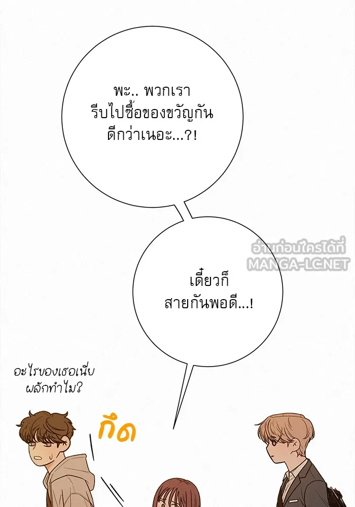 ปฏิบัติการรักวุ่นหัวใจ ตอนที่ 46 รูปที่ 33