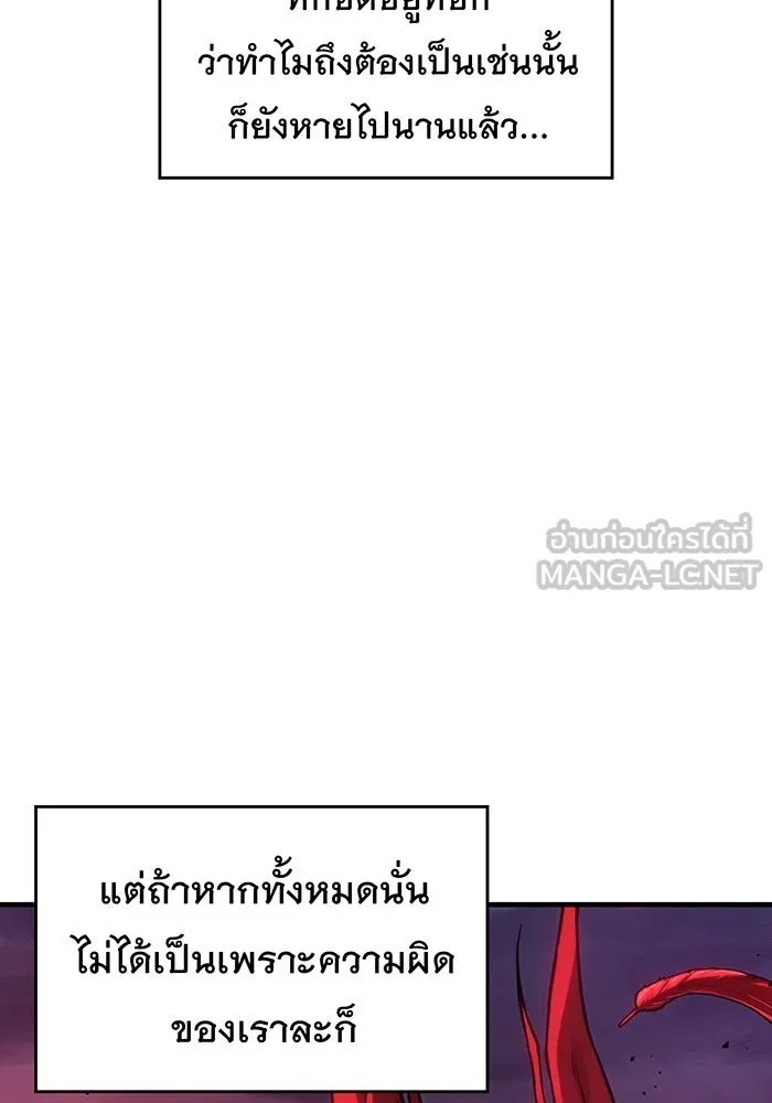 เกิดใหม่พร้อมพลังแห่งราชัน ตอนที่ 141 รูปที่ 108