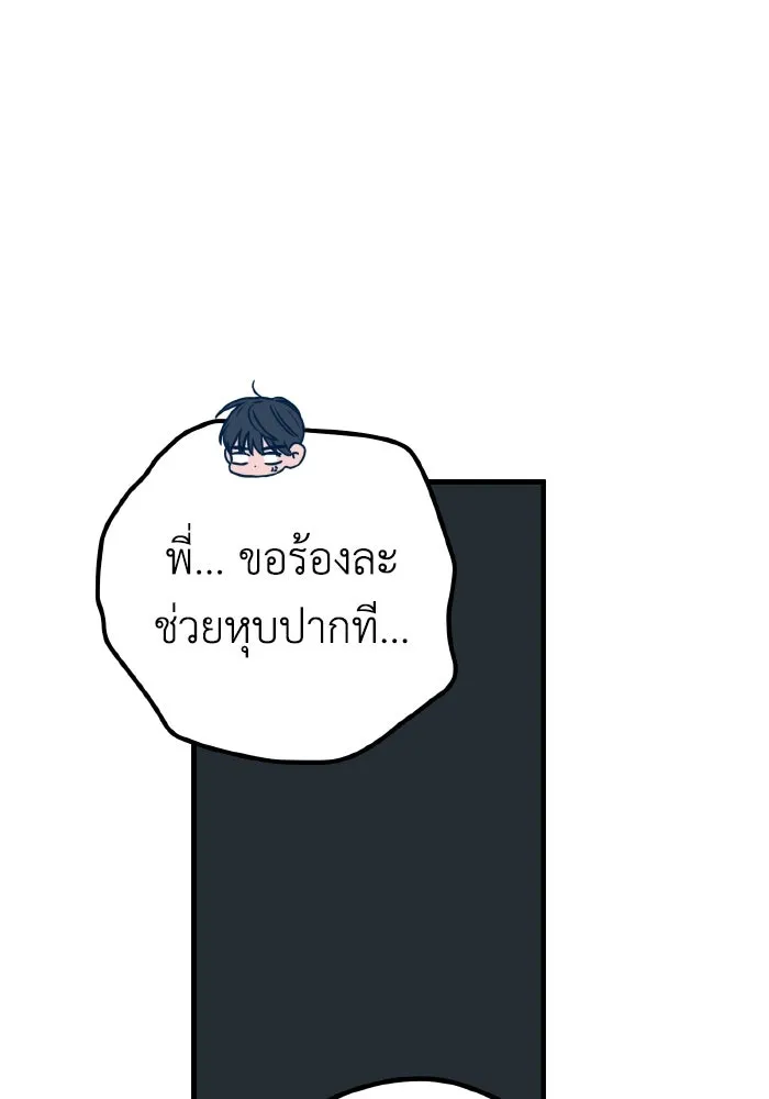 รักนี้ไม่มีรีไซเคิล ตอนที่ 34 รูปที่ 118