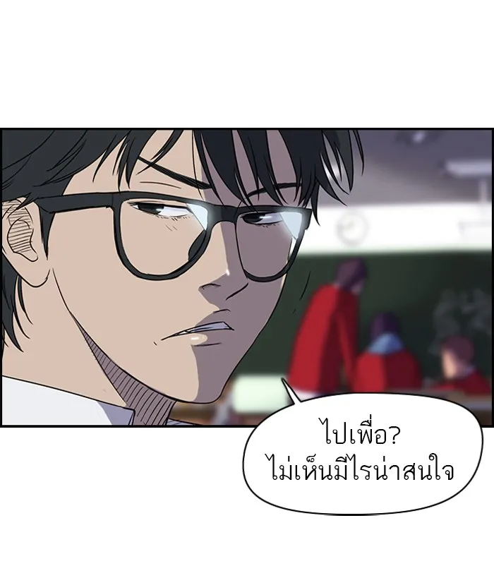 ปั่นสู้ฝันbrWind Breaker ตอนที่ 38 รูปที่ 10