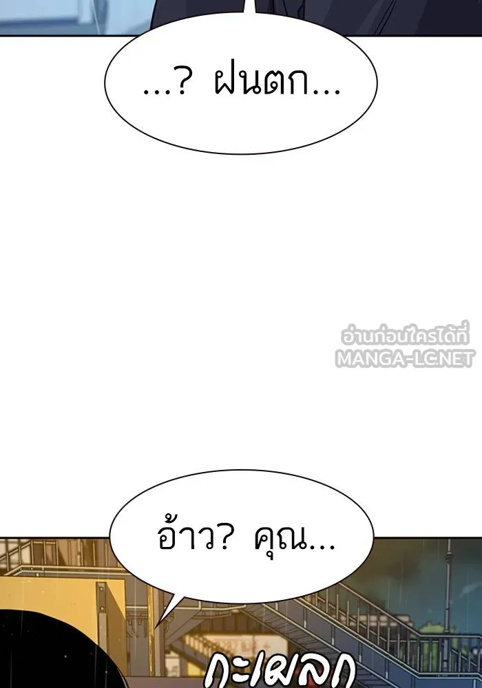 To not die ตอนที่ 32 รูปที่ 27