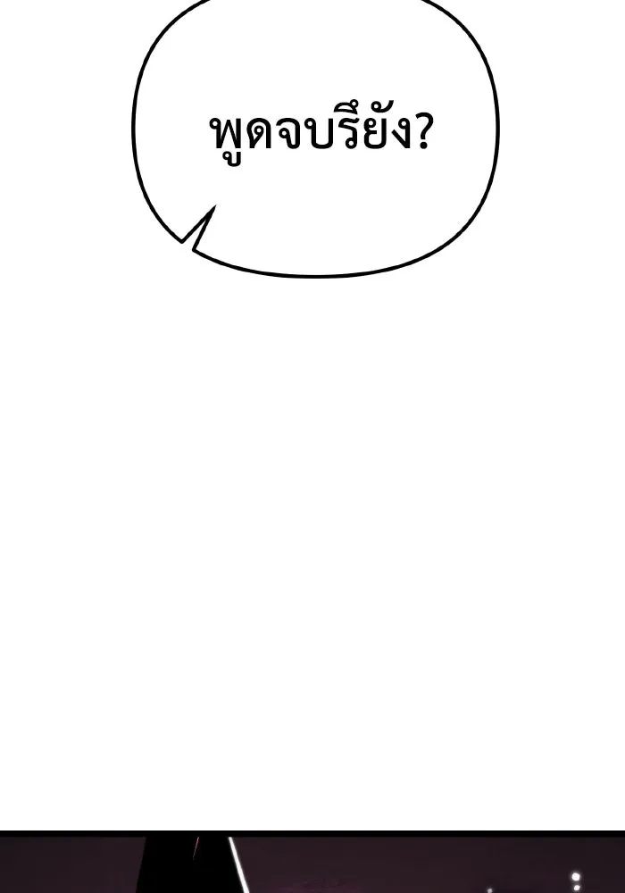 การแข่งขันของผู้เกิดใหม่ ตอนที่ 41 รูปที่ 163