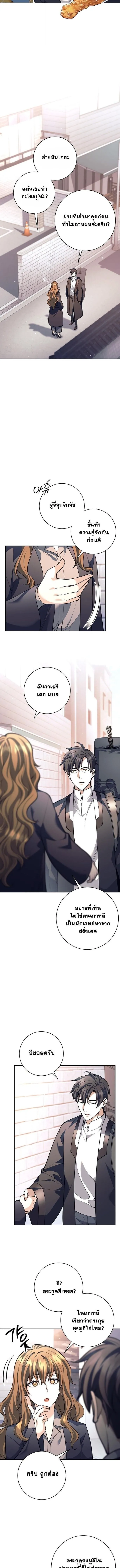The Illegitimate Who Devours Weapons บ_ตรนอกสมรสผ_กล_นก_นศาสตรา ตอนที่ ตอนที่ 57 รูปที่ 9