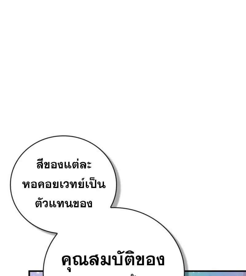 I Become a Legendary Arch Mage by Reading a Book ฉ_นกลายเป_นจอมเวทย_ในตำนานจากการอ_านหน_งส_อ ตอนที่ ตอนที่ 38 รูปที่ 79