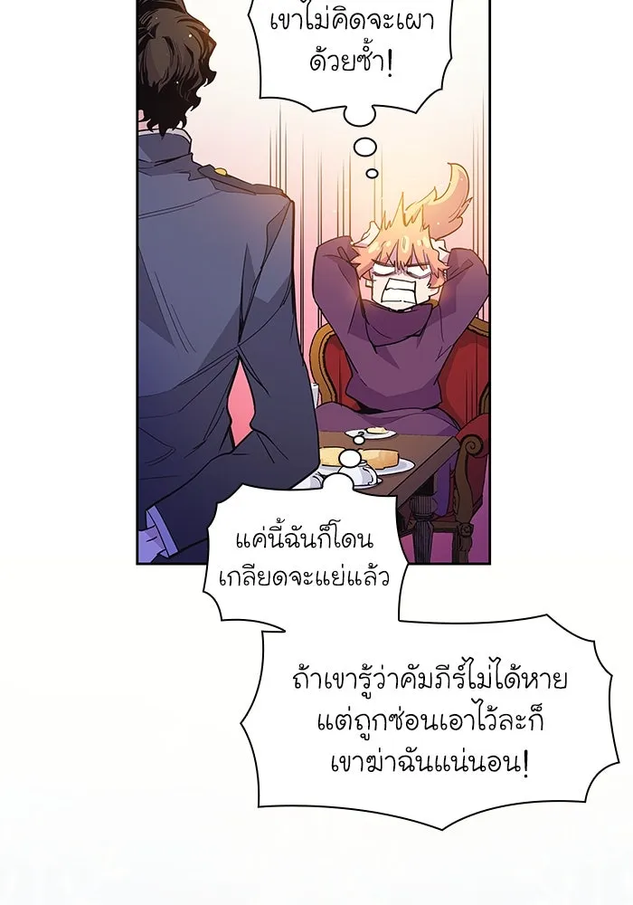 ฟิลเลียโรเซ่กับคำทำนายแห่งมงกุฎหนาม ตอนที่ 14 รูปที่ 64