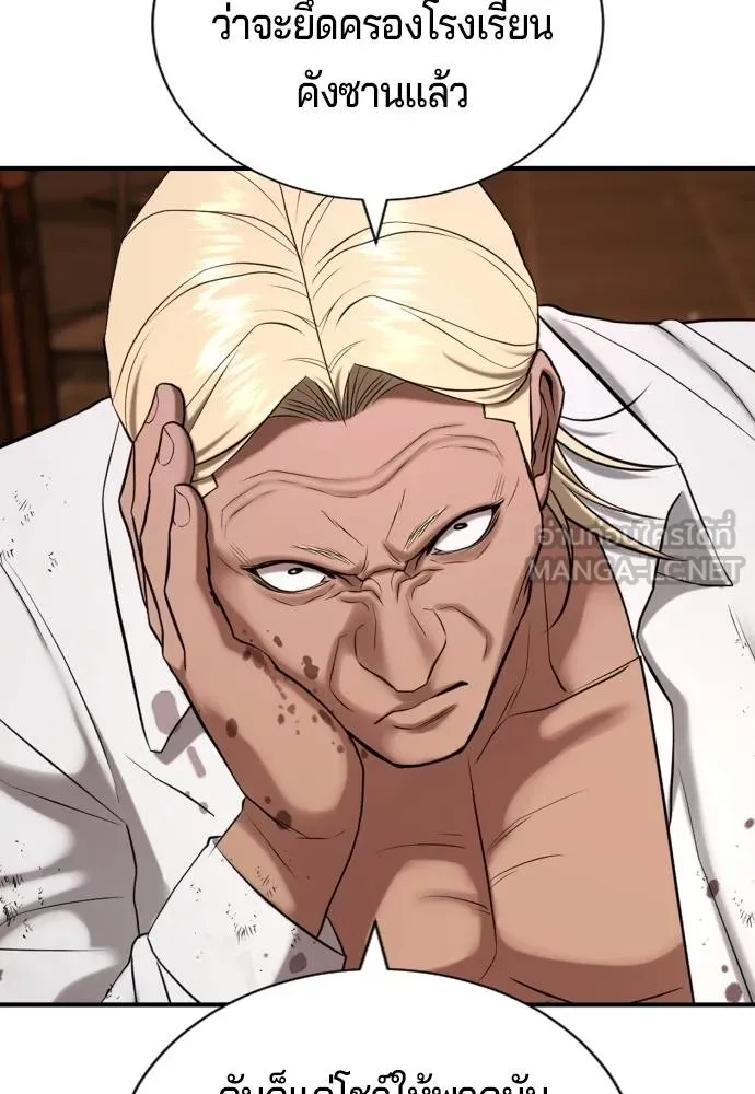 คูเซรา ตอนที่ 25 รูปที่ 98
