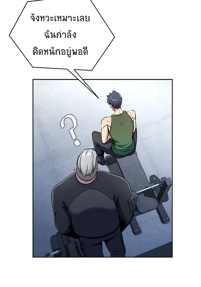 เพลเยอร์นักกินเหล็ก ตอนที่ 4 รูปที่ 125