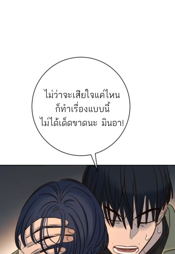 พริบตาเปลี่ยนโลก ตอนที่ 35 รูปที่ 76
