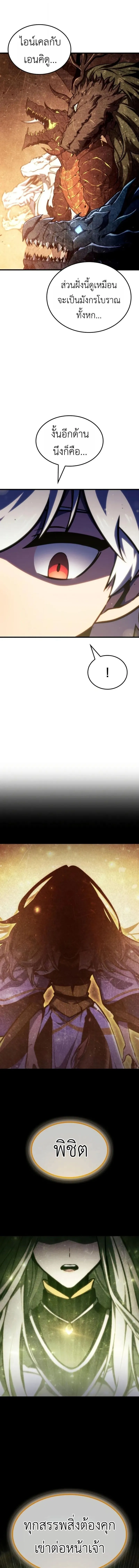 Breakers ตอนที่ ตอนที่ 42 รูปที่ 16