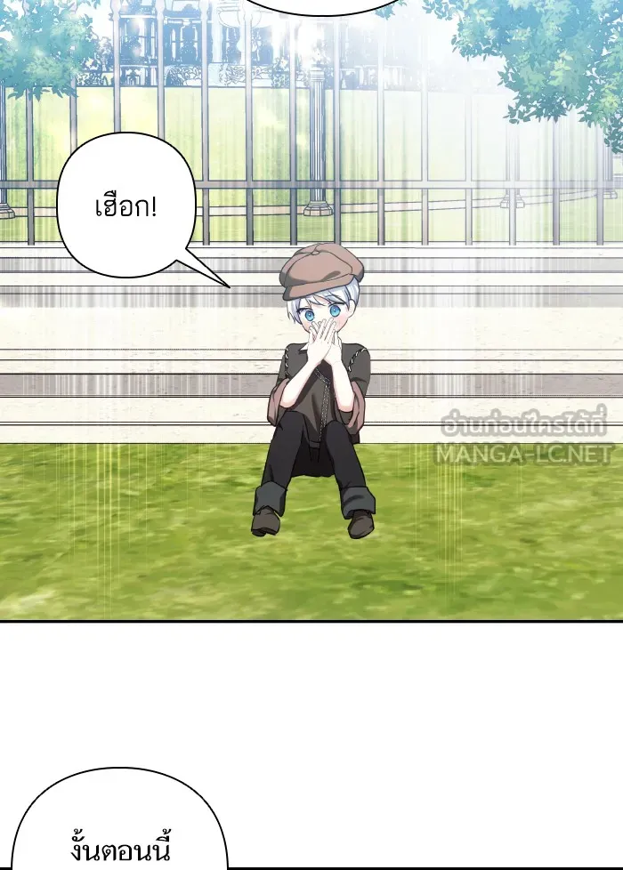 บุตรสาวของดยุกปีศาจ ตอนที่ 61 รูปที่ 78