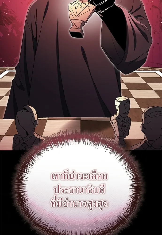 ผู้เชี่ยวชาญวันสิ้นโลก ตอนที่ 15 รูปที่ 43