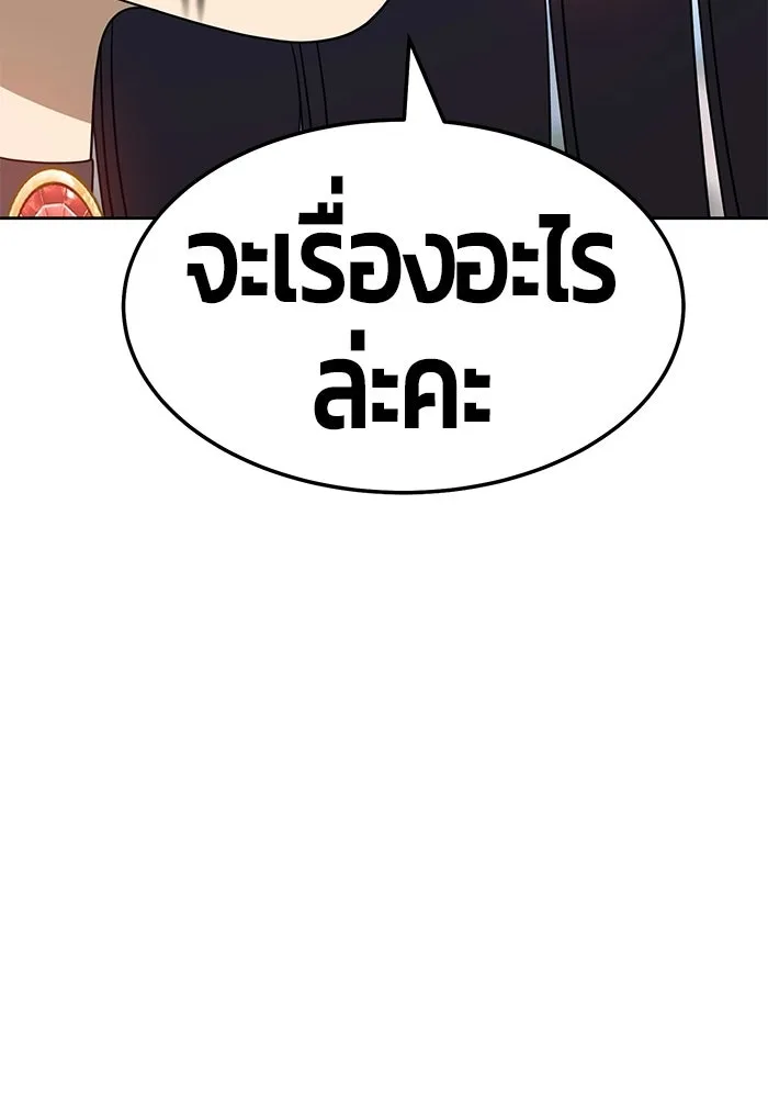 +99 ท่อนไม้พร้อมบวก ตอนที่ 23 รูปที่ 70