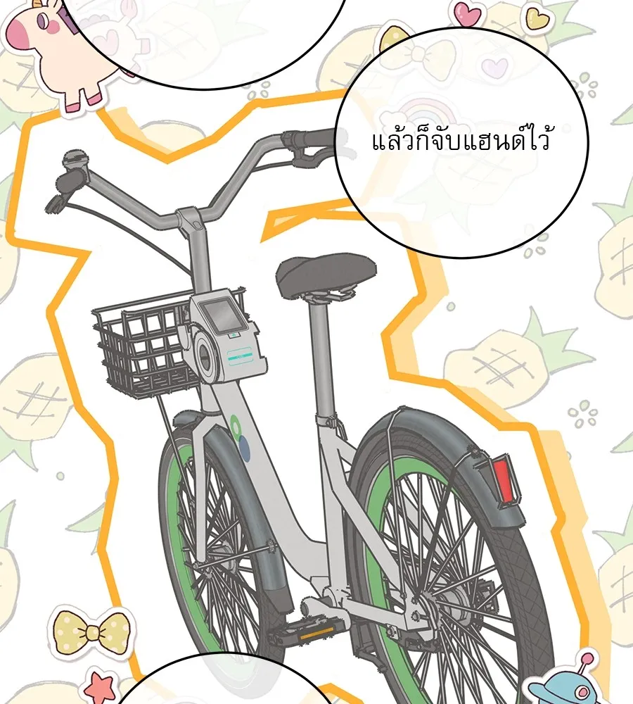 รักหลอกหยอกแฟนเก่า ตอนที่ 33 รูปที่ 113