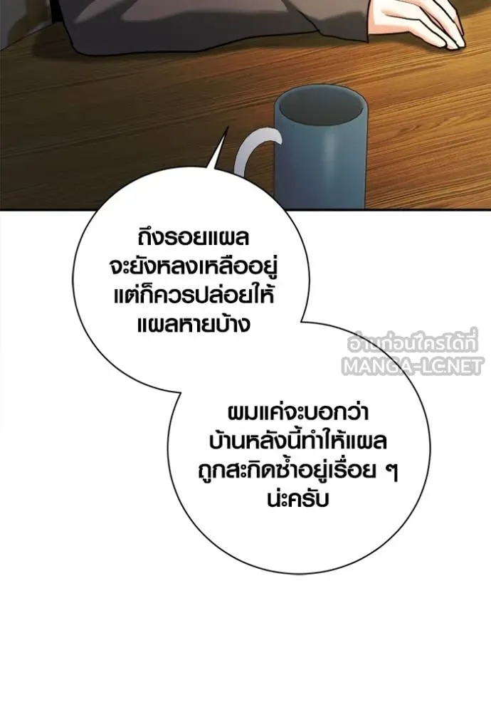 ออร่าดาราอัจฉริยะ ตอนที่ 66 รูปที่ 123