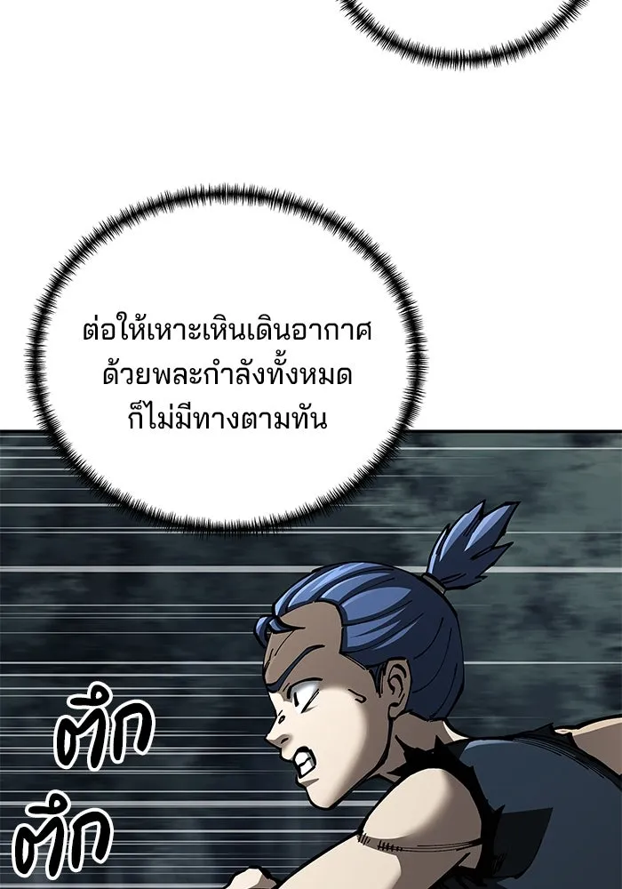 คุณปู่จอมยุทธกับหลานสาวสุดแกร่ง ตอนที่ 96 รูปที่ 31