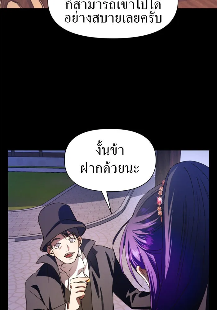 ชิงชีวิตพลิกลิขิตชะตา ตอนที่ 31. ซุ่มโจมตี รูปที่ 121